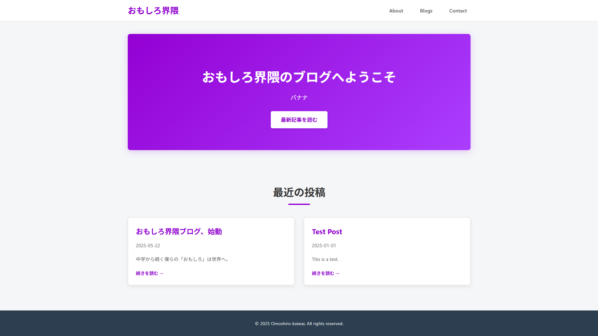 え～あいに任せたら簡単にWebサイトが出来てしまった話